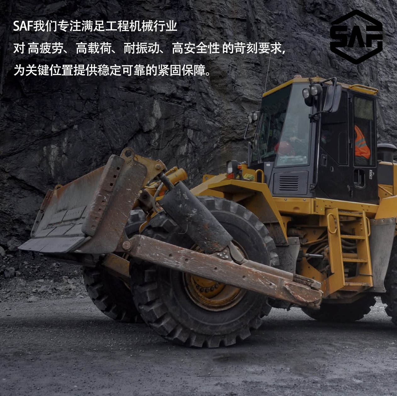 工程机械制造业