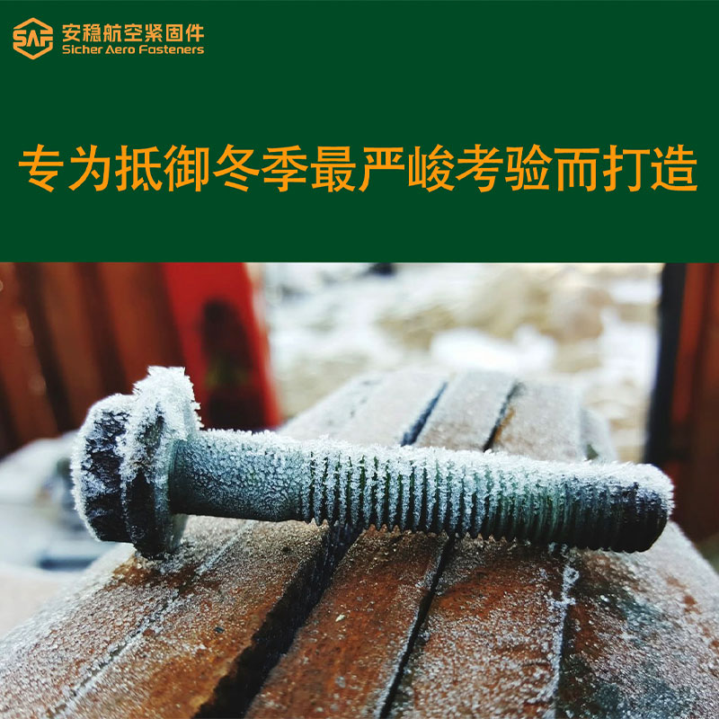 紧固宙™热浸镀锌