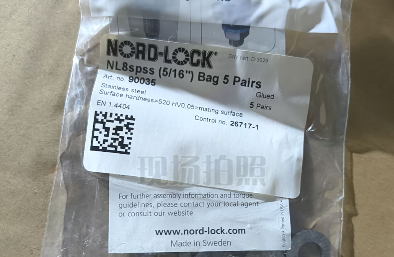 深圳安稳航空紧固件有限公司