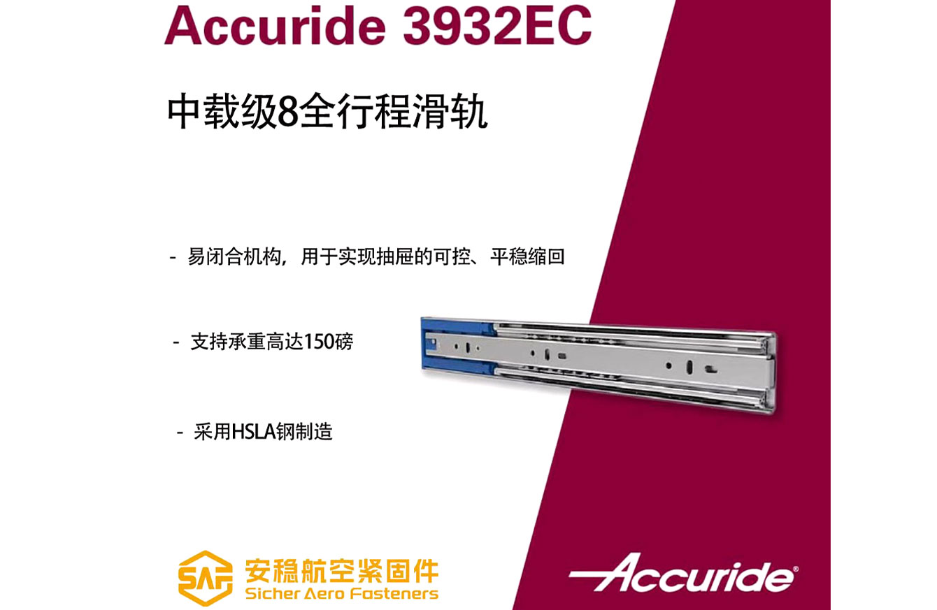 深圳安稳航空紧固件有限公司