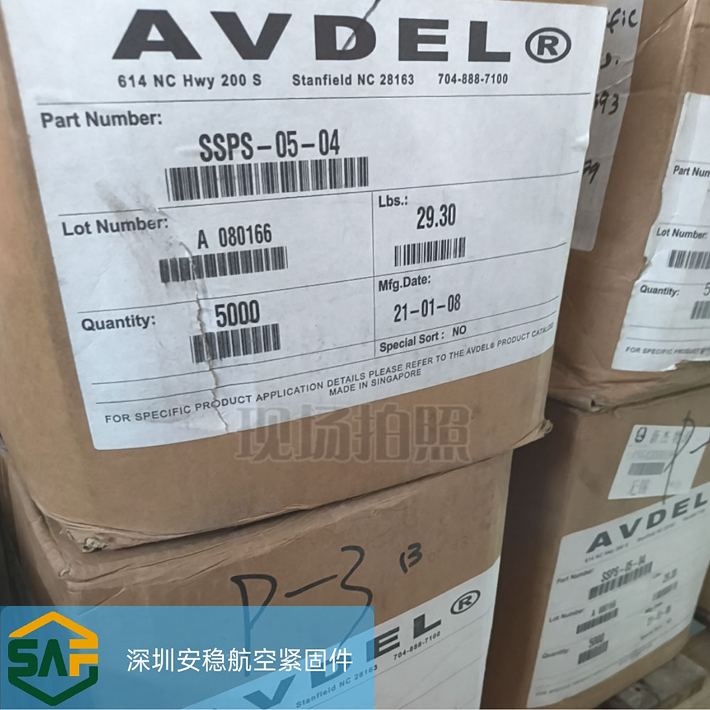 深圳安稳航空紧固件有限公司