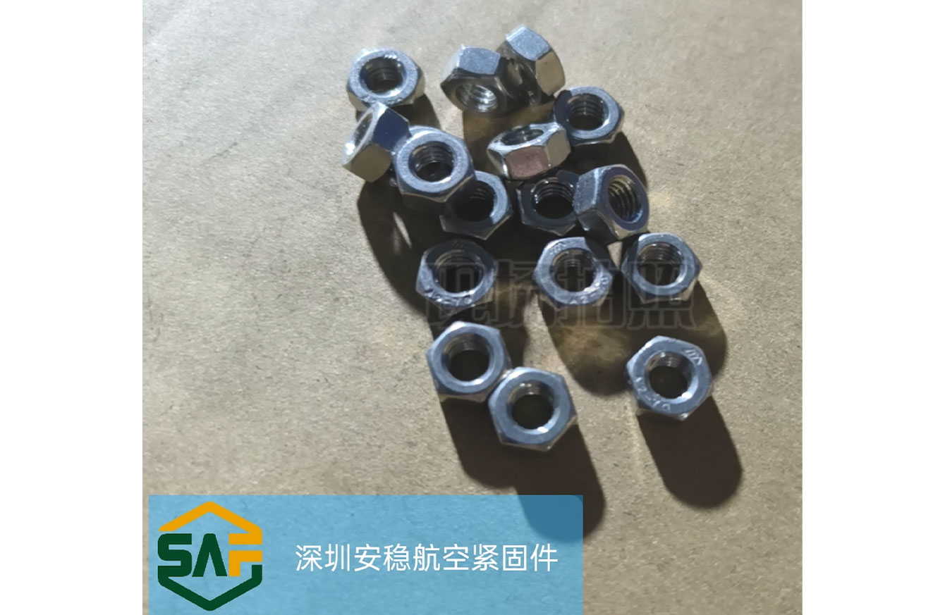 深圳安稳航空紧固件有限公司