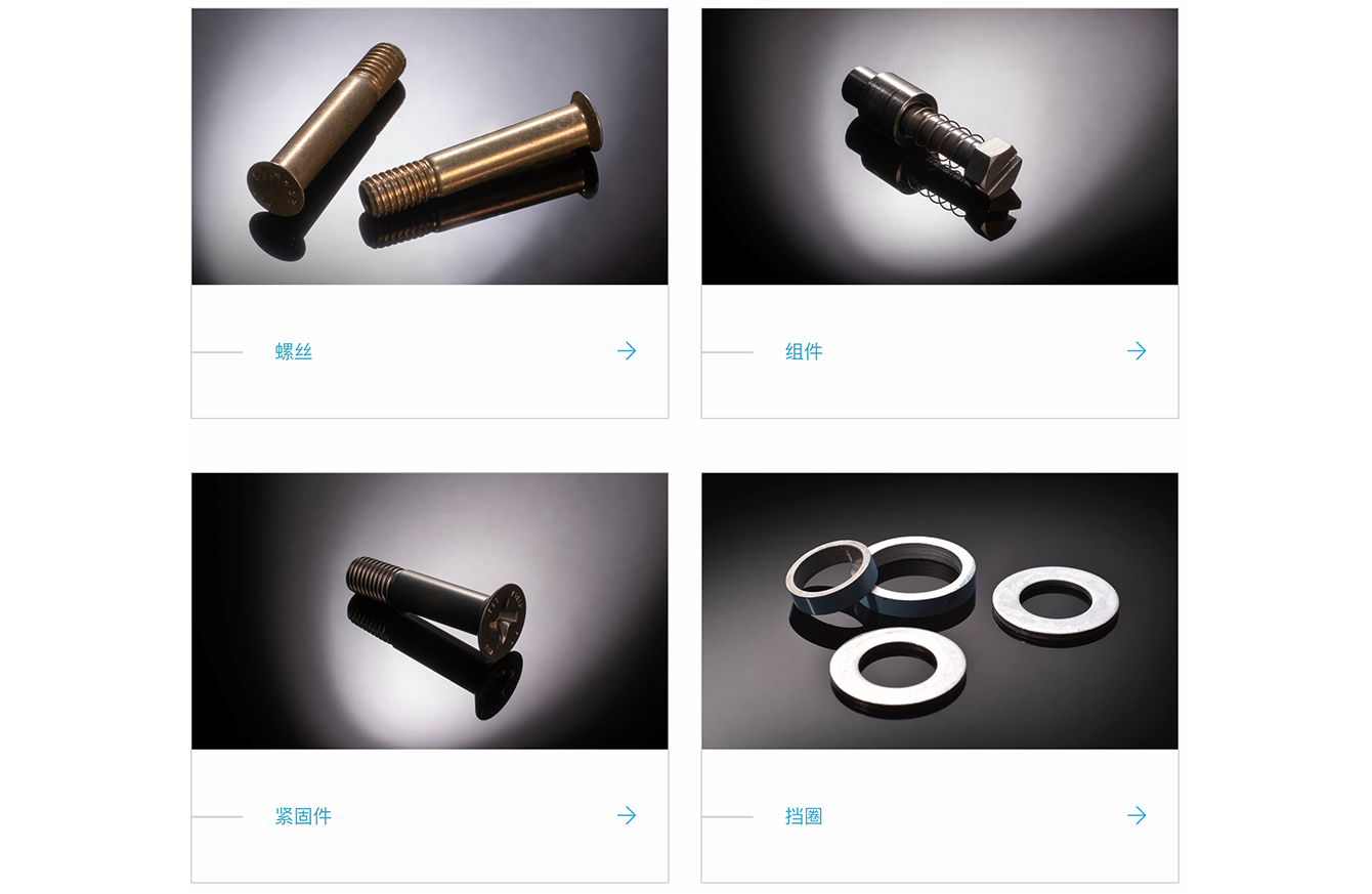 深圳安稳航空紧固件有限公司