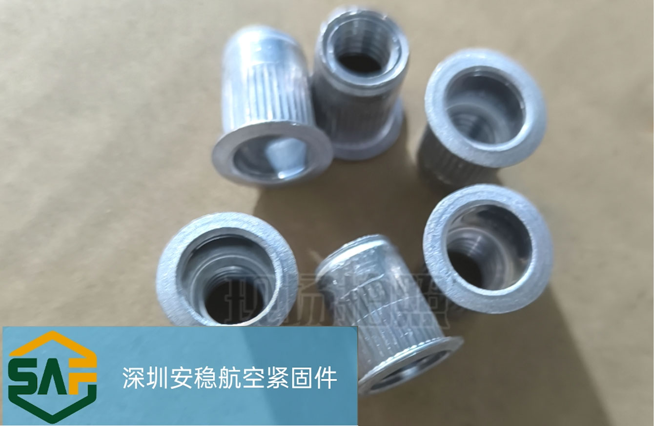 深圳安稳航空紧固件有限公司