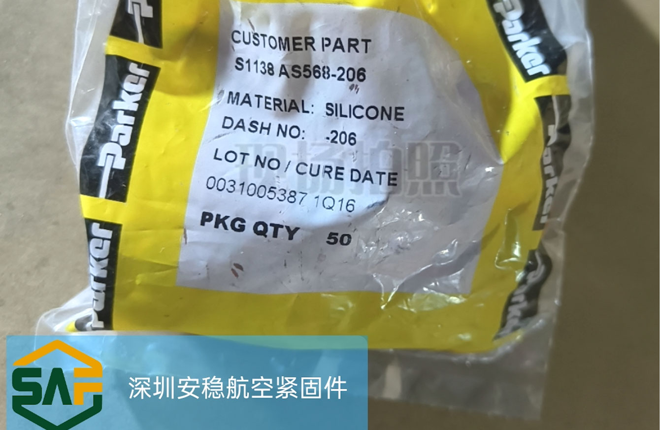 深圳安稳航空紧固件有限公司