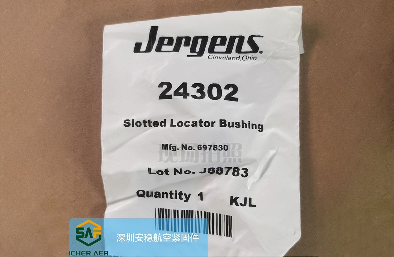 深圳安稳航空紧固件有限公司