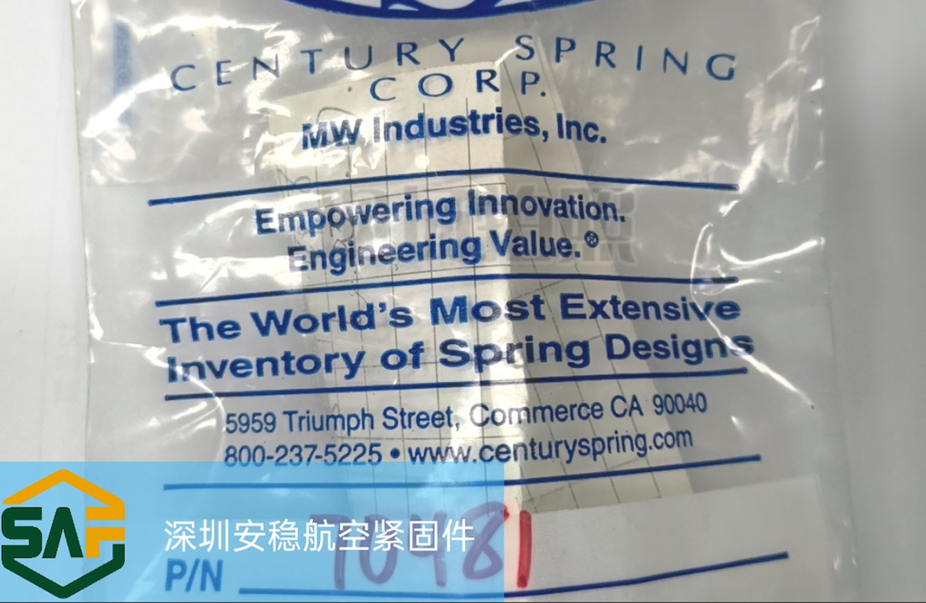 深圳安稳航空紧固件有限公司