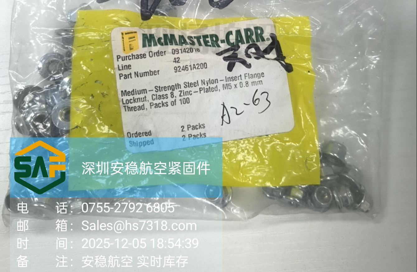 深圳安稳航空紧固件有限公司