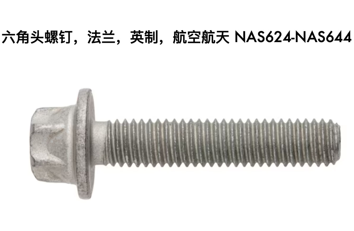深圳安稳航空紧固件有限公司